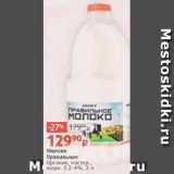 Магазин:Виктория,Скидка:Молоко Правильное Органи 3,2-4%