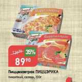 Магазин:Авоська,Скидка:Пиццезавтрак ПИЦЦЭРИКА пикантный, салями, 200г 

