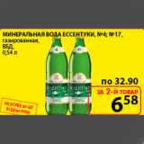 Магазин:Пятёрочка,Скидка:минеральная вода ессентуки №4; №17