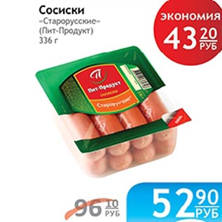 Акция - Сосиски Старорусские Пит-Продукт