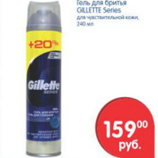 Акция - ГЕЛЬ ДЛЯ БРИТЬЯ GILLETTE