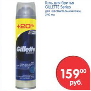 Акция - ГЕЛЬ ДЛЯ БОИТЬЯ GILLETTE SERIES