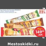 СЫР SNACK A LA FRANCAISE PRESIDENT