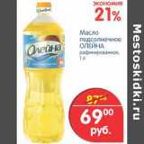 Магазин:Перекрёсток,Скидка:Масло Подсолнечное Олейна 