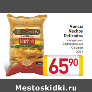 Акция - Чипсы Nachos Delicados