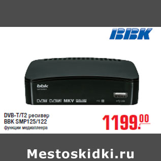 Акция - DVB-T/T2 ресивер BBK SMP125/122