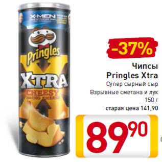 Акция - Чипсы Pringles Xtra