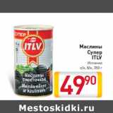 Магазин:Билла,Скидка:Маслины
Супер
ITLV
