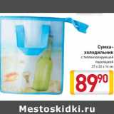 Магазин:Билла,Скидка:Сумка-
холодильник