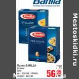 Магазин:Метро,Скидка:Паста BARILLA
Италия