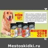 Магазин:Метро,Скидка:Корм для собак
CESAR