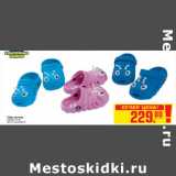 Магазин:Метро,Скидка:Обувь детская
размеры: 24-29