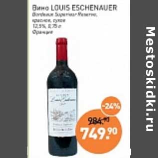 Акция - Вино Louis Eschenauer красное сухое, 12,5%