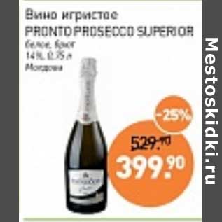 Акция - Вино игристое Pronto prosecco Superior белое брют 14%