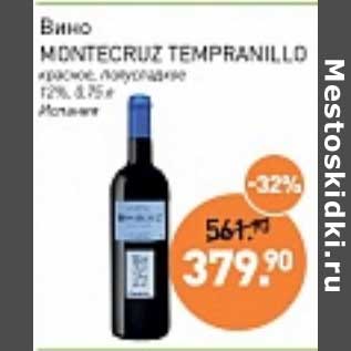 Акция - Вино Montecruz Tempranillo красное полусладкое 12%