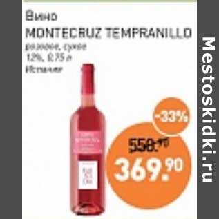 Акция - Вино Montecruz Tempranillo розовое сухое 12%