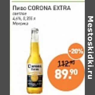 Акция - Пиво Corona Extra светлое 4,6%