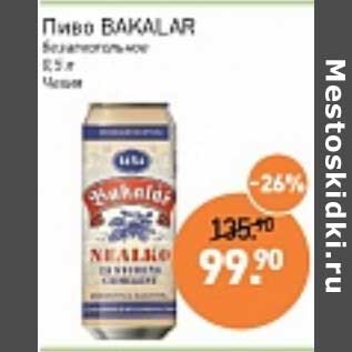 Акция - Пиво Bakalar безалкогольное