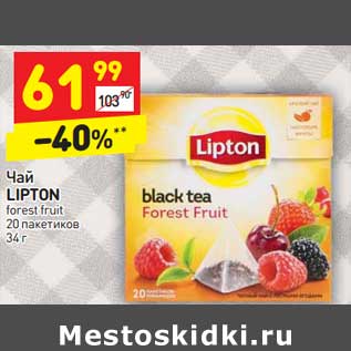 Акция - Чай Lipton