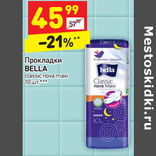 Акция - Прокладки BELLA classic nova max