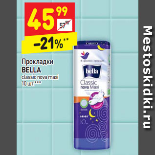 Акция - Прокладки BELLA classic nova max