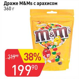 Акция - Драже M&M