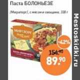 Магазин:Мираторг,Скидка:Паста Болоньезе /Мираторг/ с мясом и овощами