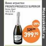 Мираторг Акции - Вино игристое Pronto prosecco Superior белое брют 14%