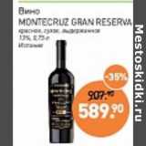 Магазин:Мираторг,Скидка:Вино Montecruz GRan Reserva красное сухое 13%