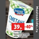 Сметана
Залесский Фермер,
жирн. 15%, 300 г