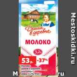 Магазин:Виктория,Скидка:Молоко
Домик в деревне
ультрапаст,
жирн. 3.2%, 950 г