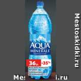 Магазин:Виктория,Скидка:Вода Аква Минерале
питьевая,
газированная/
негазированная, 2 л