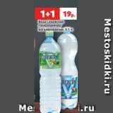 Магазин:Виктория,Скидка:Вода Сенежская
газированная/
негазированная, 0.5 л