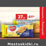 Магазин:Виктория,Скидка:Печенье Любятово
со злаками, медовое/
черничное, 171 г