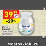 Магазин:Дикси,Скидка:Йогурт
DANONE термостатный 