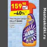 Магазин:Дикси,Скидка: Чистящее средство Cillit Bang 