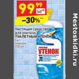 Магазин:Дикси,Скидка:Чистящее средство  для унитаза 
ТУАЛЕТНЫЙ УТЕНОК 5 в 1