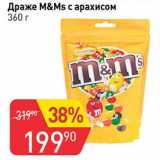 Авоська Акции - Драже M&M's с арахисом 