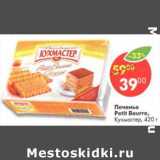 Магазин:Пятёрочка,Скидка:Печенье Petit Beurre Кухмастер