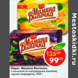 Магазин:Пятёрочка,Скидка:Пирог Мамина Выпечка, черная смородина, лимон, Русская Нива 