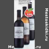Магазин:Пятёрочка,Скидка:Вино Chateau L`eclair Muscat белое / Merlot красное полусладкое /Caberbet красное сухое 