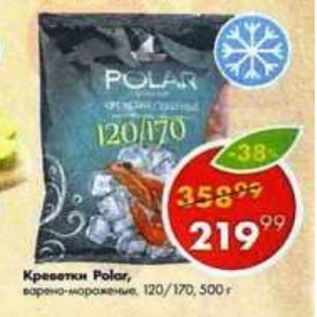 Акция - Креветки Polar в/м 120/170