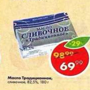 Акция - Масло Традиционное 82,5%