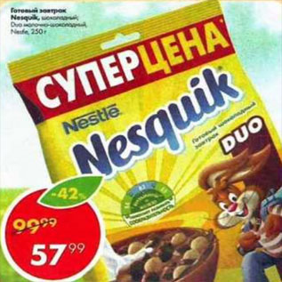 Акция - Готовый завтрак Nesquik