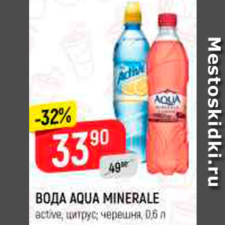 Акция - Вода Aqua Minerale