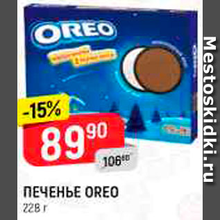 Акция - ПЕЧЕНЬЕ Oreo