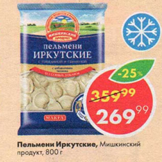 Акция - Пельмени Иркутские, Мишкинский продукт