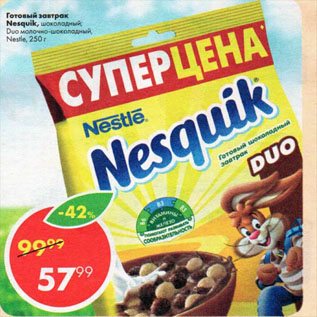 Акция - Готовый завтрак Nesquik, шоколадный; Duo молочно-шоколадный, Nestle