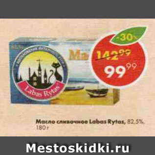 Акция - Масло сливочное Labas Rytas 82,5%