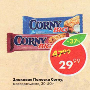 Акция - злаковая Полоска Corny